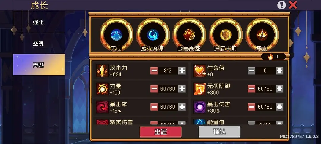 元气骑士前传荒野战士剑盾流玩法攻略