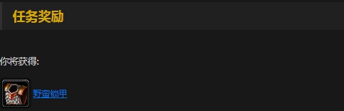 魔兽世界怀旧服战士职业任务有哪些 怀旧服战士职业任务奖励汇总 魔兽世界怀旧服战士职业任务有哪些 怀旧服战士职业任务奖励汇总