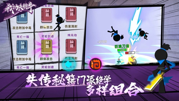 我功夫特牛传奇武器那个好 我功夫特牛传奇武器介绍