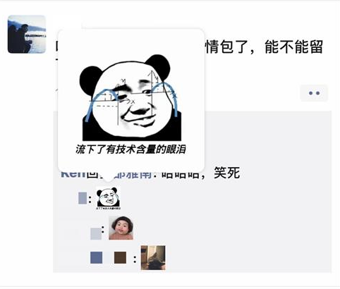 微信朋友圈评论表情包什么时候恢复 微信朋友圈评论表情包怎么重新开启