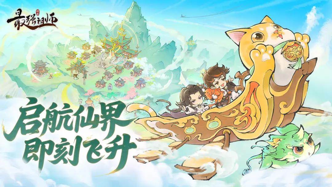 最强祖师锁妖塔4000至4120如何过