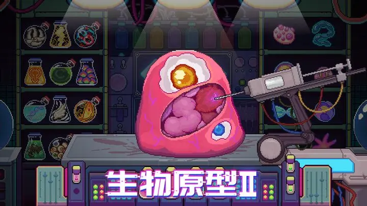 生物原型首测开启预约豪礼等你拿