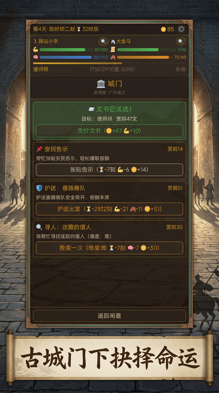 八百里加急什么时候出 公测上线时间预告