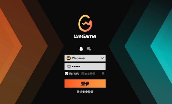 WeGame下载游戏时快时慢怎么回事_如何解决