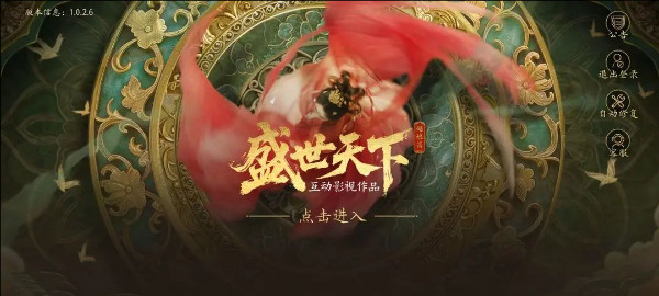 盛世天下风华人物录高扬角色介绍