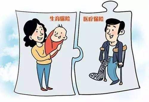 生育保险和职工保险合并后相关费用怎么领 生育保险和职工保险合并后怎么用