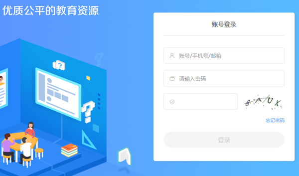 苏州线上教育中心登录账号忘了怎么办