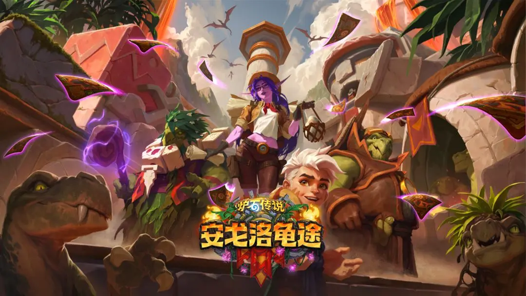 炉石传说世界冠军赛预热活动揭秘