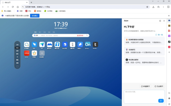哪些AI办公软件是高度智能化的_高度智能化的AI办公软件推荐