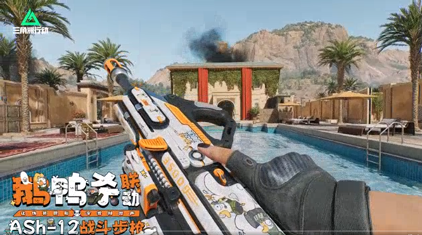 三角洲行动与鹅鸭杀联动