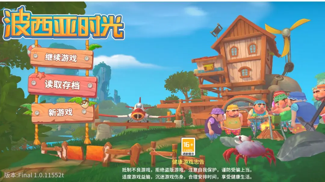 波西亚时光钓鱼养鱼全攻略大揭秘