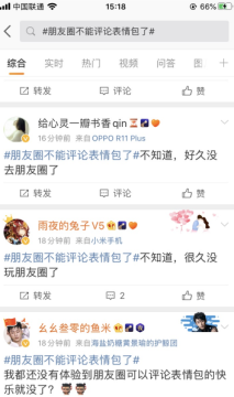 微信朋友圈为什么不能发表情包  微信朋友圈怎么不能发表情包了