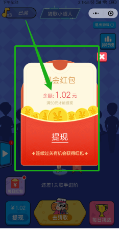猜歌小达人50提现能到账吗 猜歌小达人真的可以提现吗