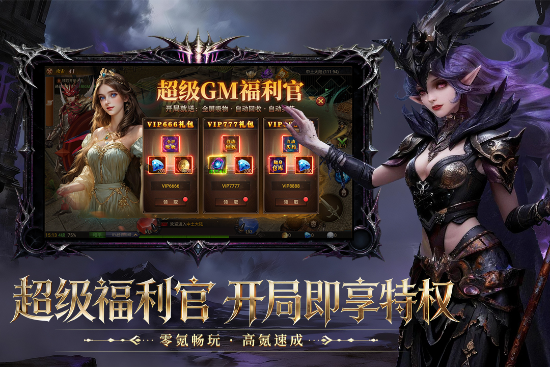 斗圣传说什么时候出 公测上线时间预告