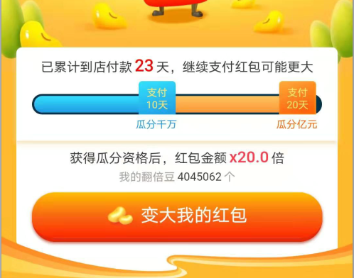 支付宝20倍能分多少钱 支付宝20倍奖金有多少