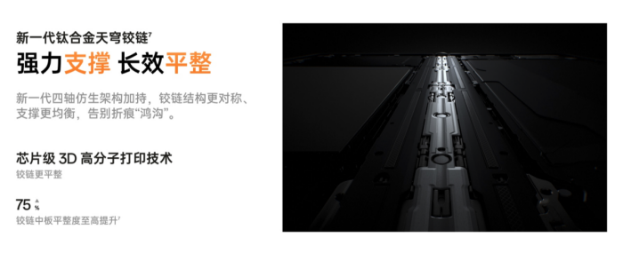 首款无感折痕大折叠OPPO Find N6正式发布，售价9999元起