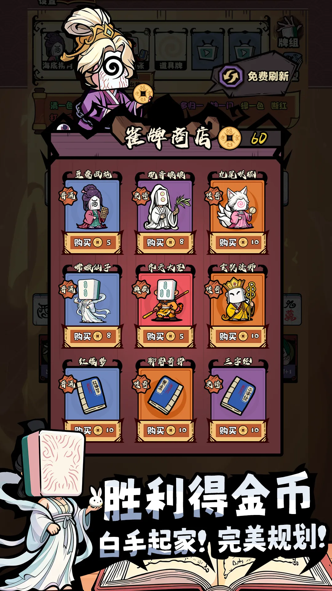 诡异麻将好玩吗 诡异麻将玩法简介