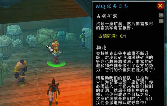 魔兽世界怀旧服奥山怎么占领矿洞 怀旧服占领矿洞任务怎么做