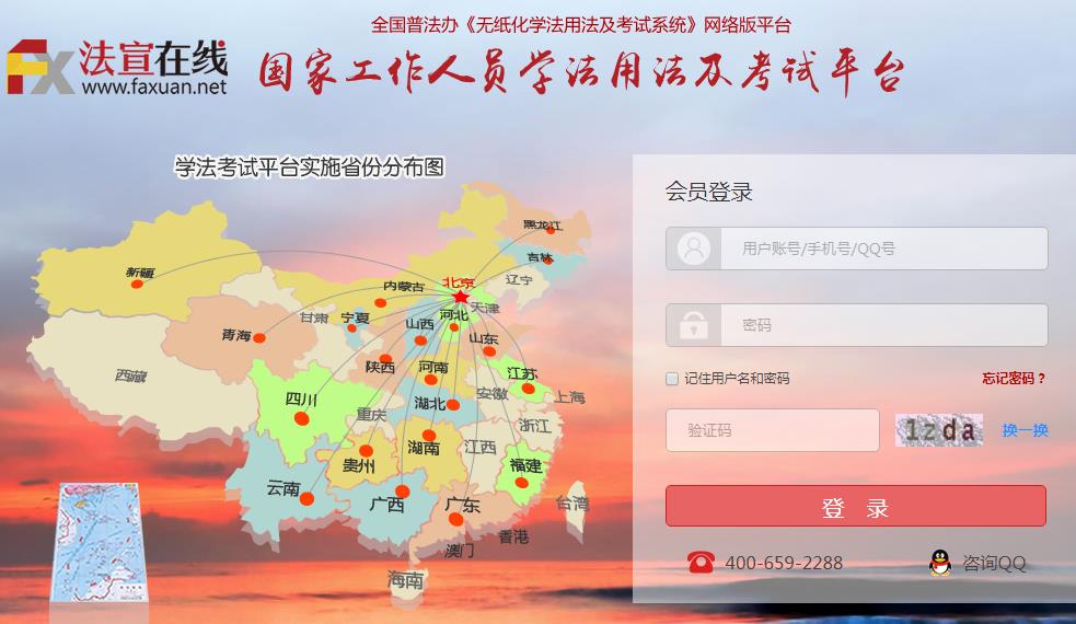 法宣在线考试怎么打印证书 法宣在线合格证从哪里下载