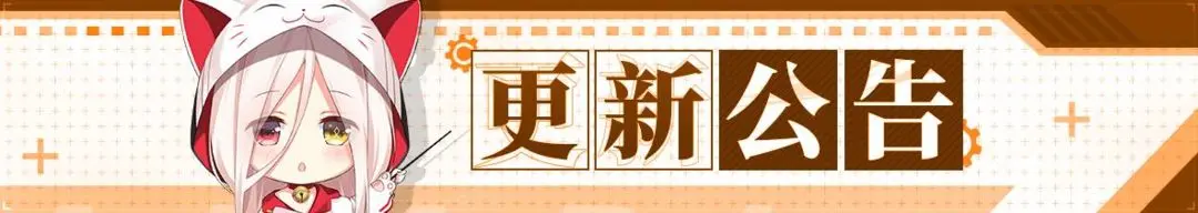 10月16日拂晓更新公告全新转盘活动开启