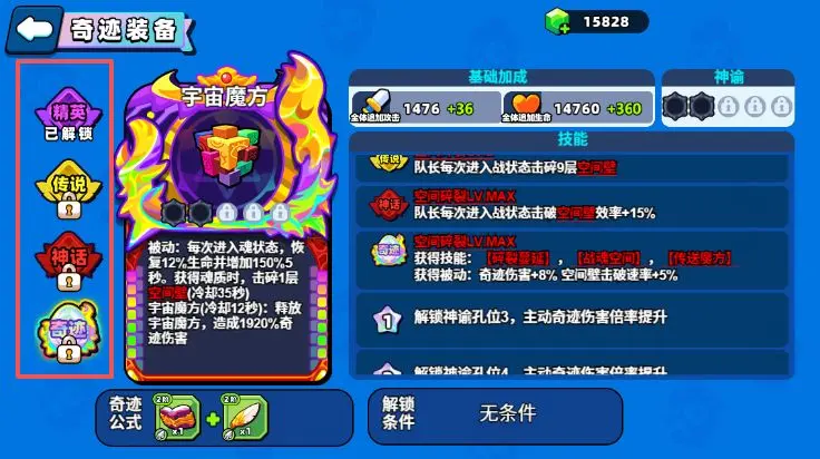 小鸡舰队出击奇迹装备与成长路径规划