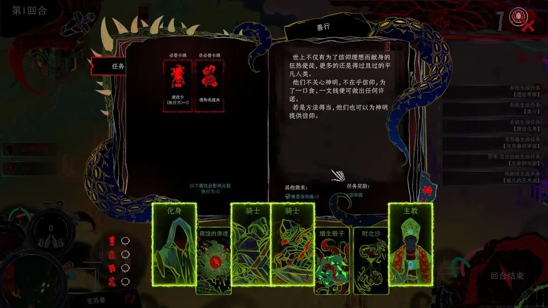 神启的呐喊古神阵营策略攻略