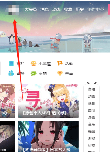 哔哩哔哩悄悄关注在哪 哔哩哔哩怎么悄悄关注