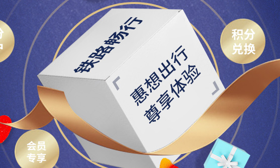12306怎么查候补人数 铁路12306查询候补人数步骤