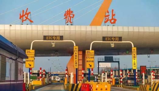 2020春节高速免费是什么时间 春节高速公路免费通行时间2020