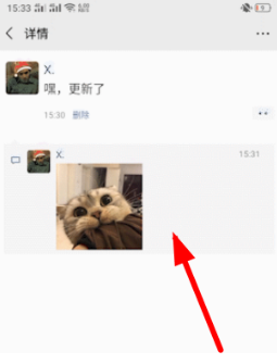 微信朋友圈评论的表情包怎么删除