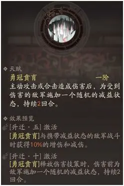 三国望神州武将程昱debuff大师攻坚PVP制胜技巧