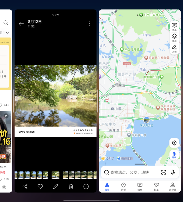 OPPO Find N6 AI多场景办公,支持最高80W超级快充