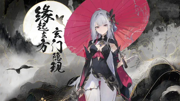 拂晓玄门隐现EX中路低耗四战攻略