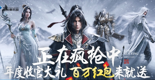 雪鹰领主装备强化攻略 雪鹰领主装备进阶攻略