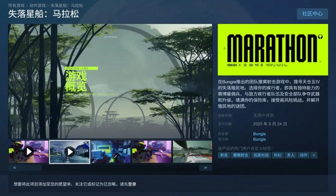 失落星船马拉松定价公布前景因Bungie困境蒙阴