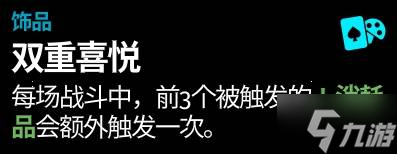 《武装博弈》爱丽丝本体流BD攻略 爱丽丝本体流方块技能搭配推荐