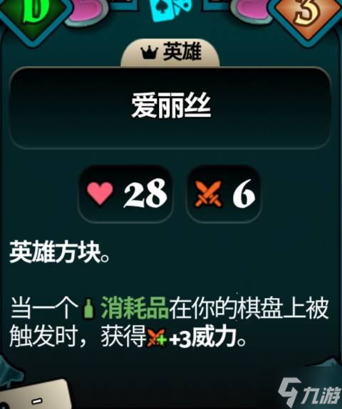 《武装博弈》爱丽丝本体流BD攻略 爱丽丝本体流方块技能搭配推荐