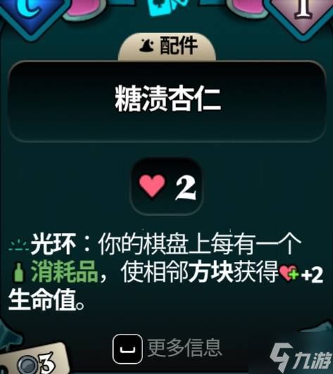 《武装博弈》爱丽丝本体流BD攻略 爱丽丝本体流方块技能搭配推荐