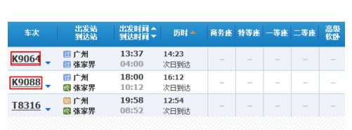 k字头火车有没有空调 怎么看火车有没有空调