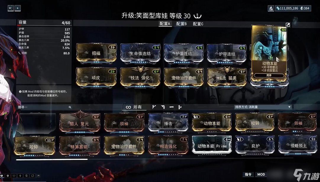 星际战甲盗贼天赋在哪个图容易出