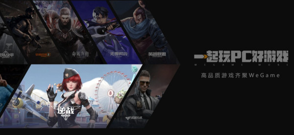 WeGame下载游戏时快时慢怎么回事_如何解决