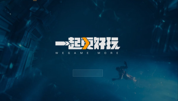 WeGame下载游戏时快时慢怎么回事_如何解决