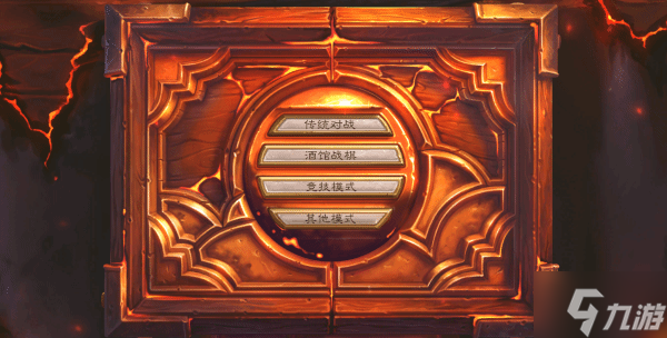 《炉石传说》大地的裂变上分卡组推荐 大地的裂变首日上分卡组