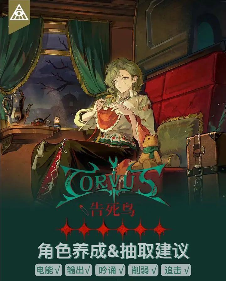 重返未来1999告死鸟抽取价值建议