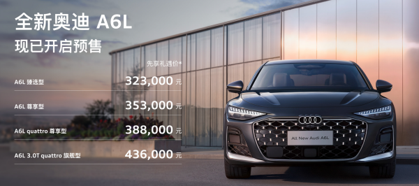直降10万+华为智驾，全新奥迪A6L掀桌子，逼疯5系E级？