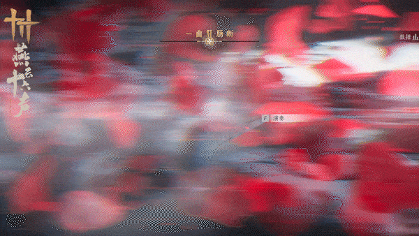 燕云十六声南吕传响游戏展示