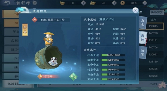 新笑傲江湖手游宠物怎么获得 新笑傲江湖手游宠物系统介绍