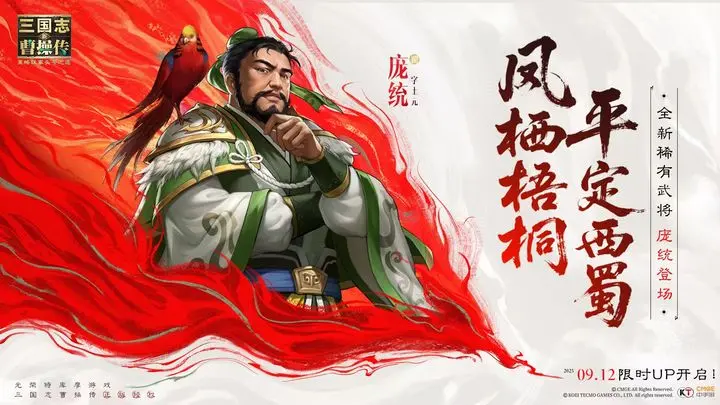 新三国志曹操传游侠二十五关速通秘籍