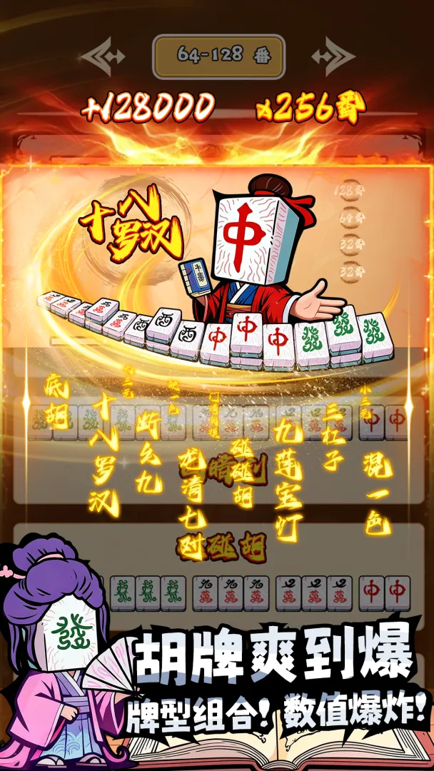 诡异麻将好玩吗 诡异麻将玩法简介