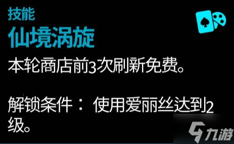 《武装博弈》爱丽丝本体流BD攻略 爱丽丝本体流方块技能搭配推荐